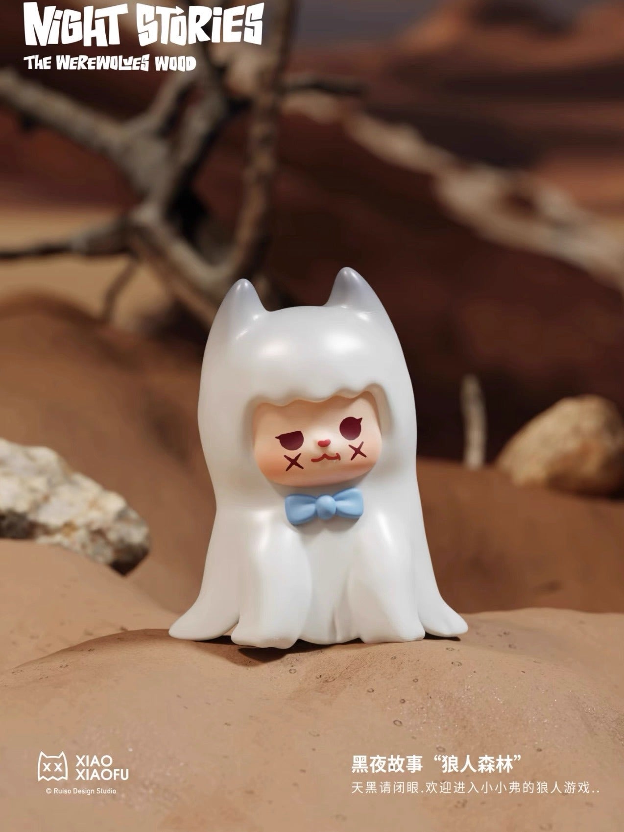 XXFU Little Buddha 2.0 Werewolf Forest Cute Grain Series Blind Box