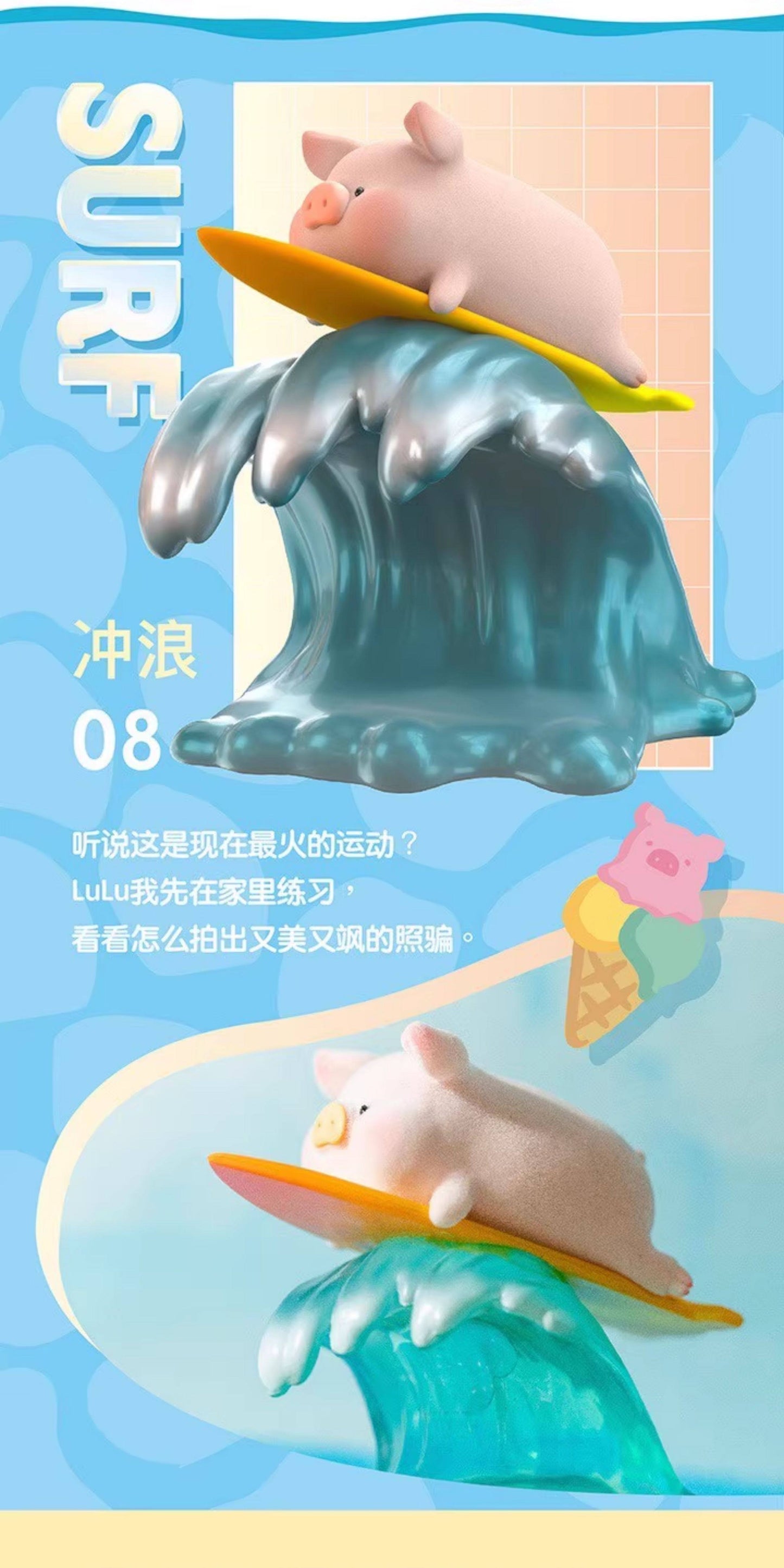 LuLu Pig Sunshine Party Series Blind Box