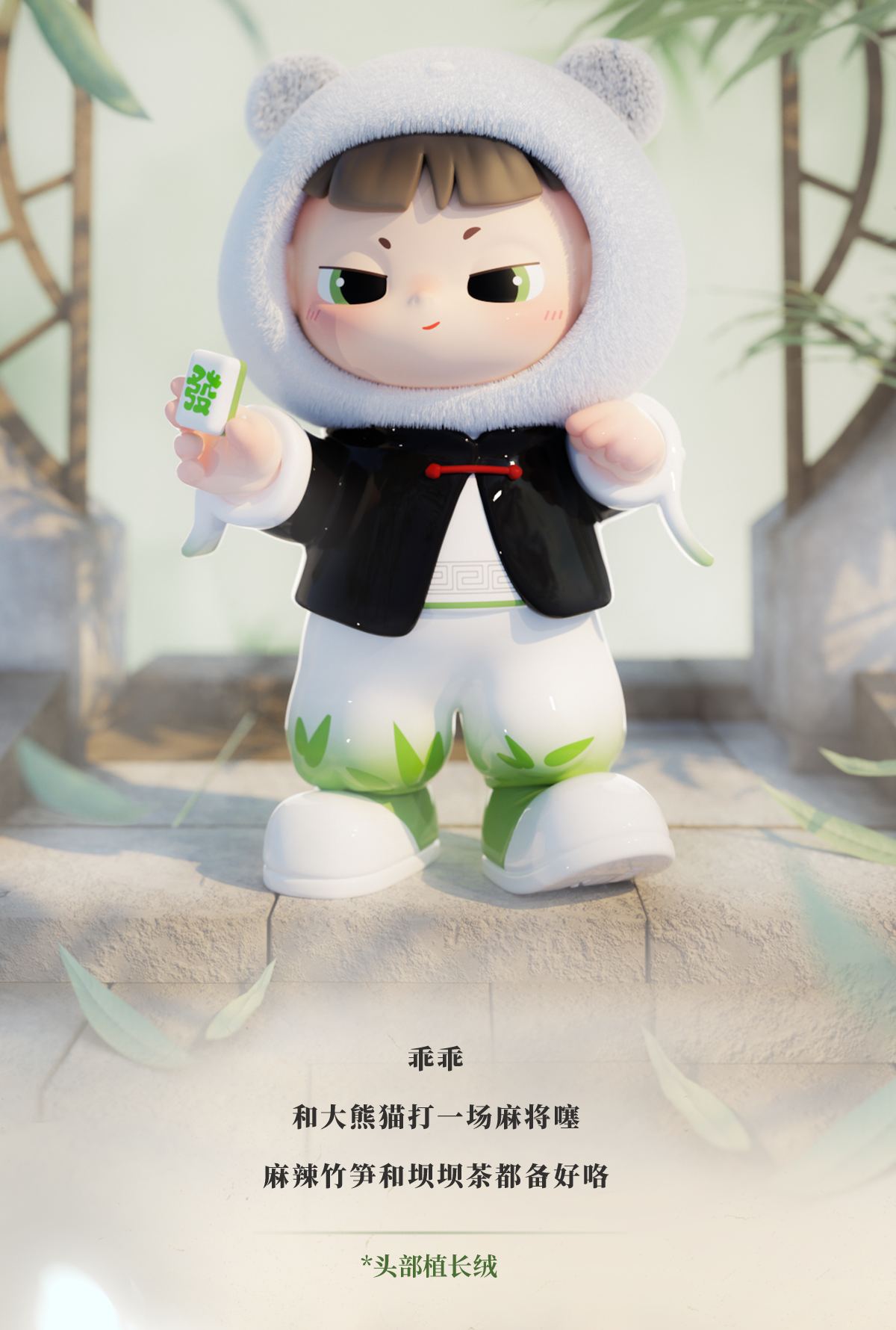 Cimmy150% Youth Game Series Trendy Blind Box