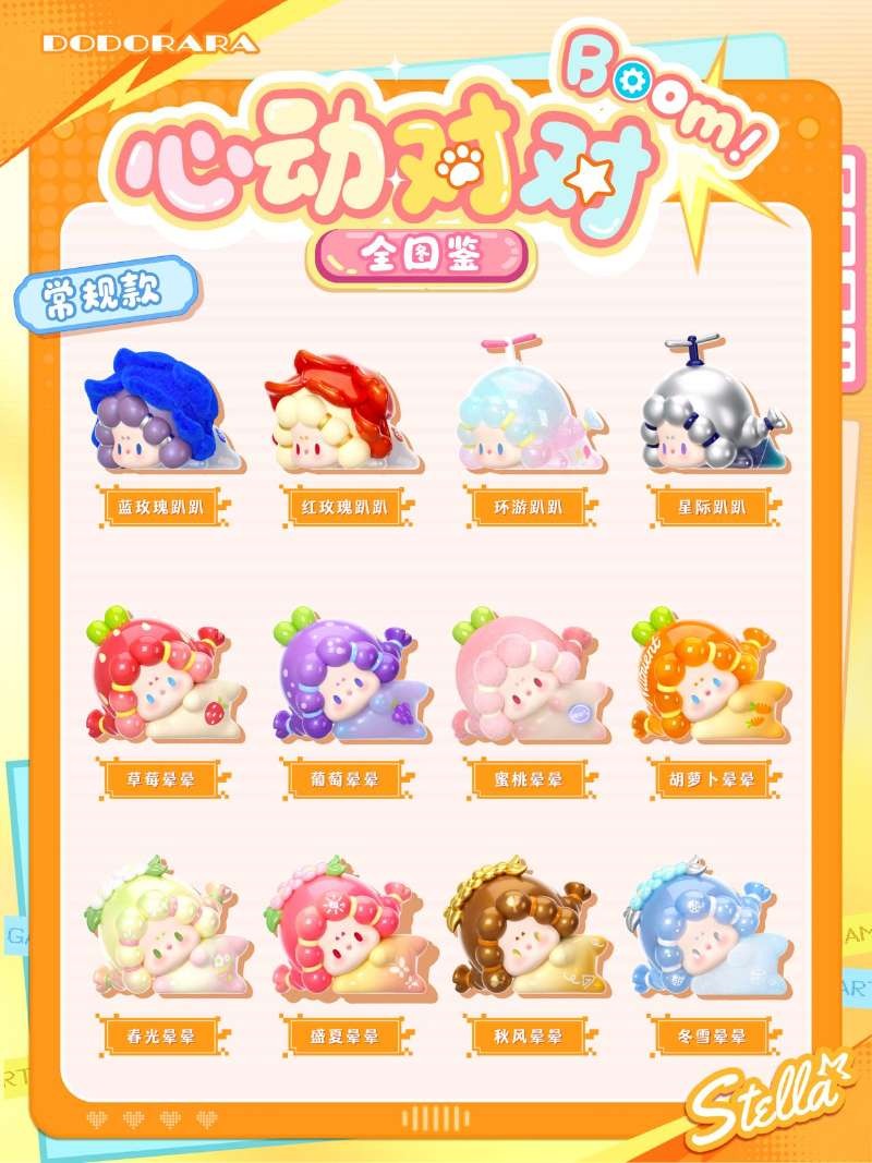 DODORARA "Heart-Fluttering Match" Cute Mini-Figure Blind Bag