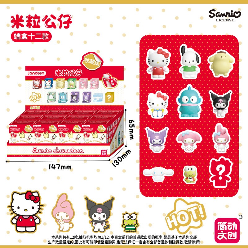 Jiandong Sanrio Rice Grain Doll Blind Box