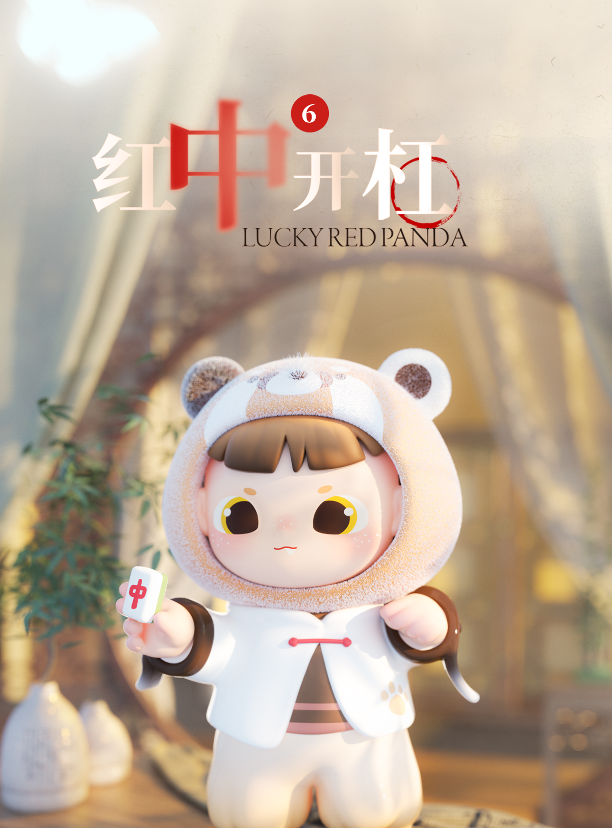 Cimmy150% Youth Game Series Trendy Blind Box
