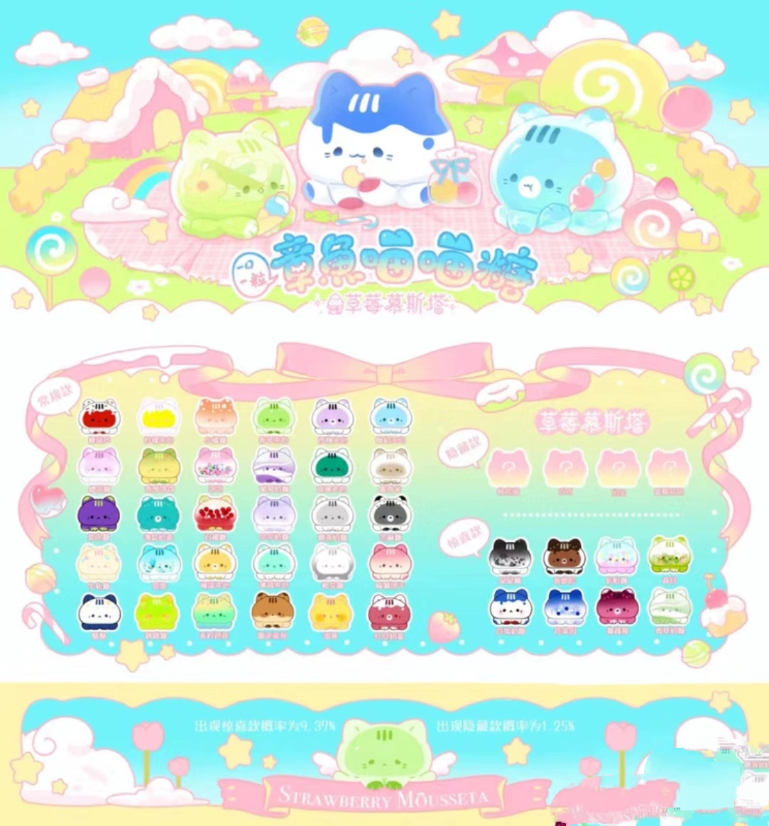 Daydream One Octopus Meow Candy Series Blind Bag