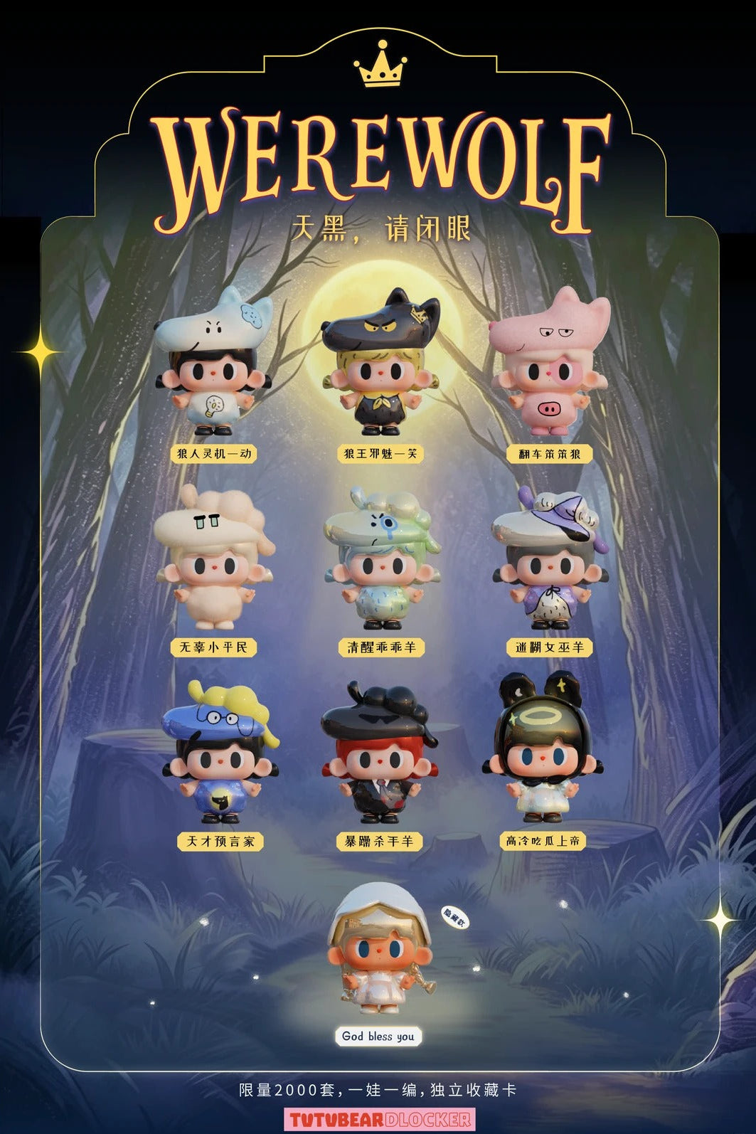 TUTUBEAR WEREWOLF Limited Edition 2000 sets