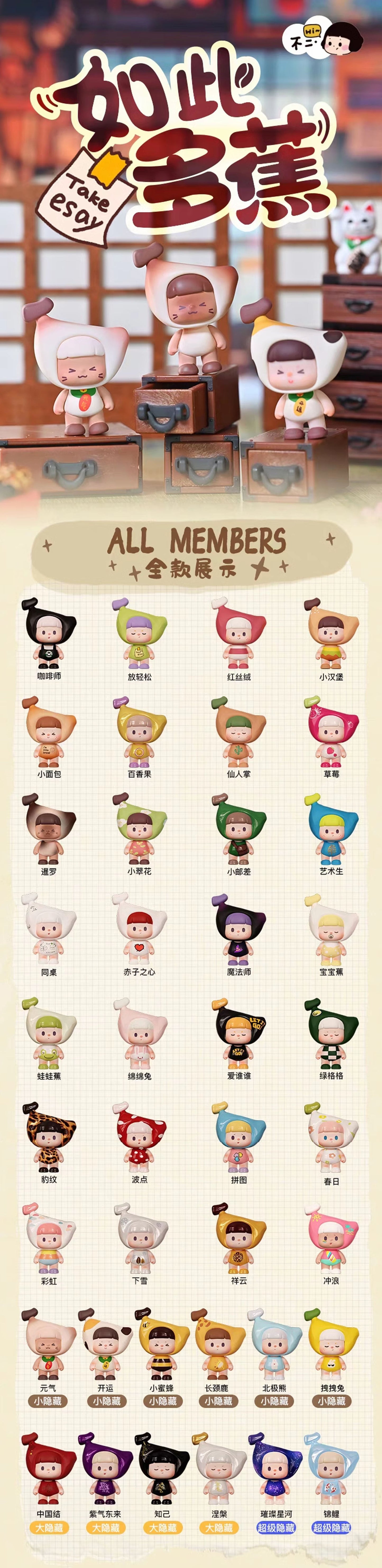 BUER So Many Bananas Mini Beans Series - Blind Bag
