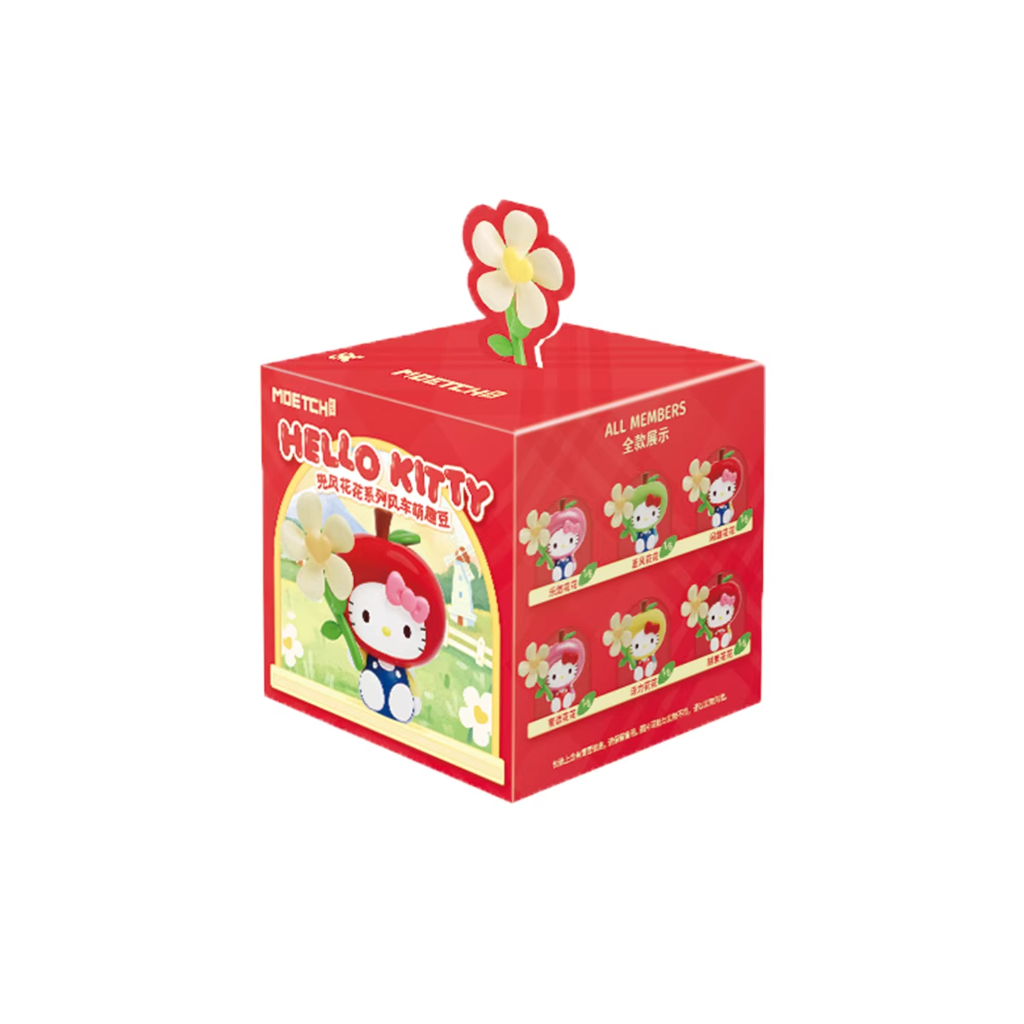 Hello Kitty joyride Flower Series Windmill Cute Beans