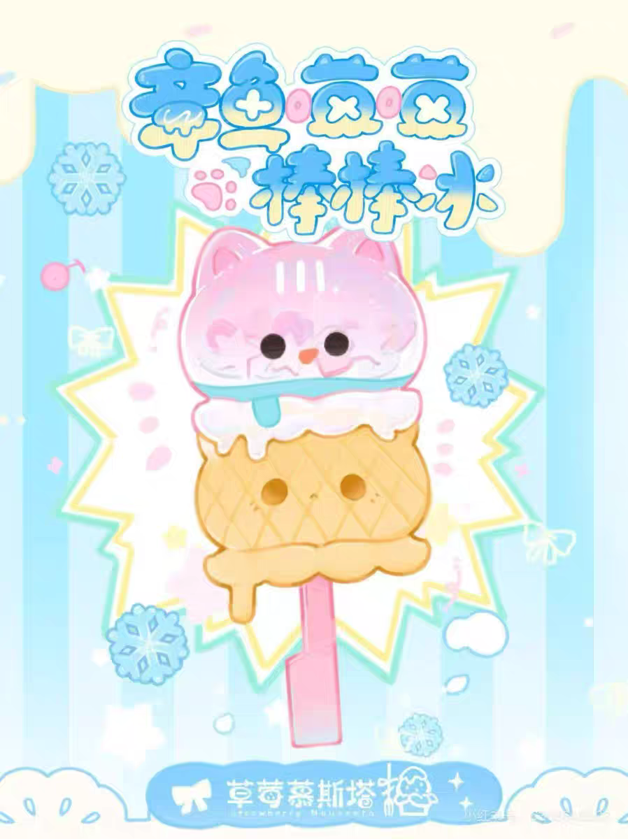 Strawberry Mousse Tart Octopus-Cat Ice Pop Mini Blind Box