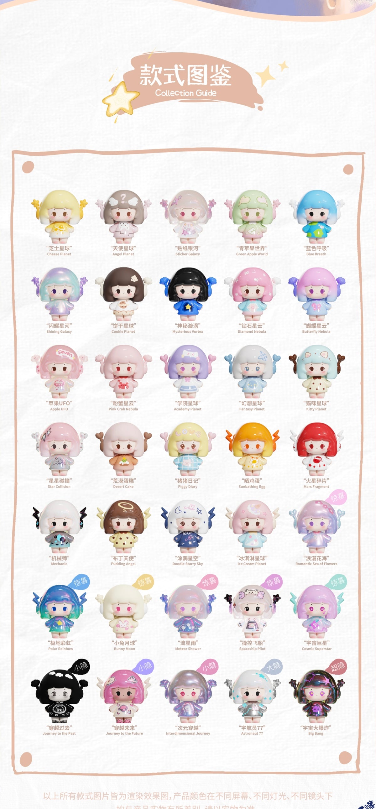 Seven Seven "SEVEN Series" Cute Grains