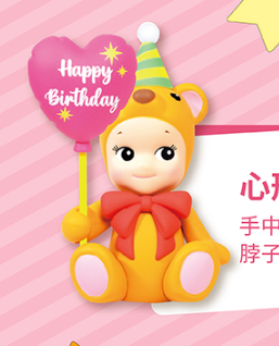 Sonny Angel Birthday Gift Bear Series - 2021 Limited Edition Figures Blind Box