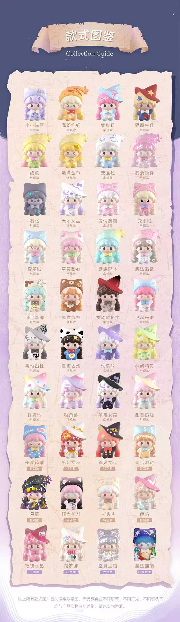 UU Magic Stone