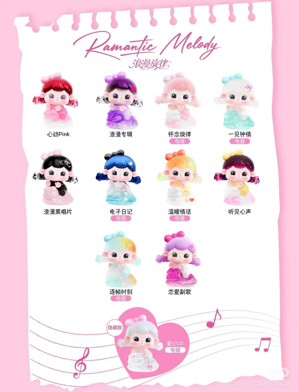 Tangtang Romantic Melody Series Cute Grains