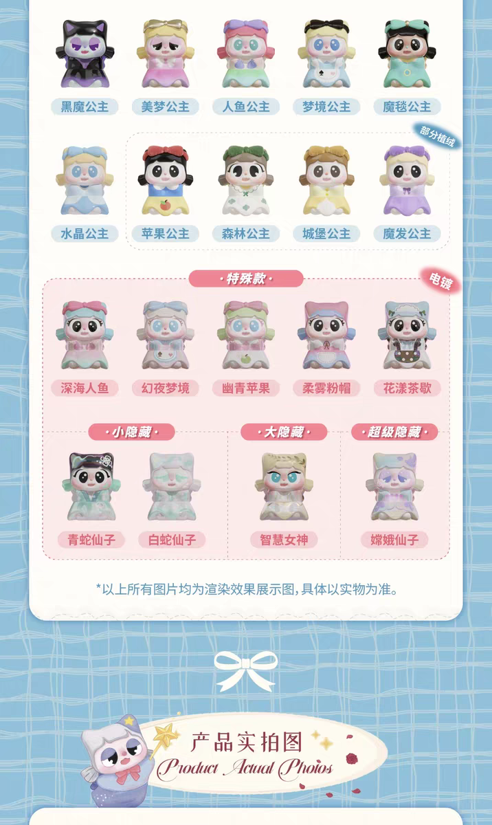 Pitty's Courage Skirt with Cute Particles Blind Bag