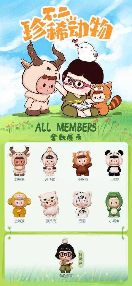 Buer Rare Small Animal Mini Blind Box