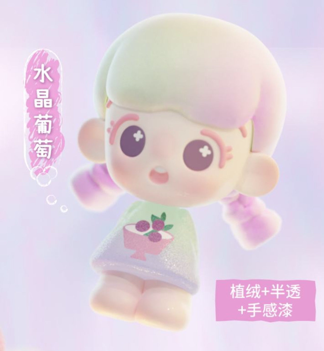 DaoDao Fruity Fancies Series Mini Beans Blind Bag