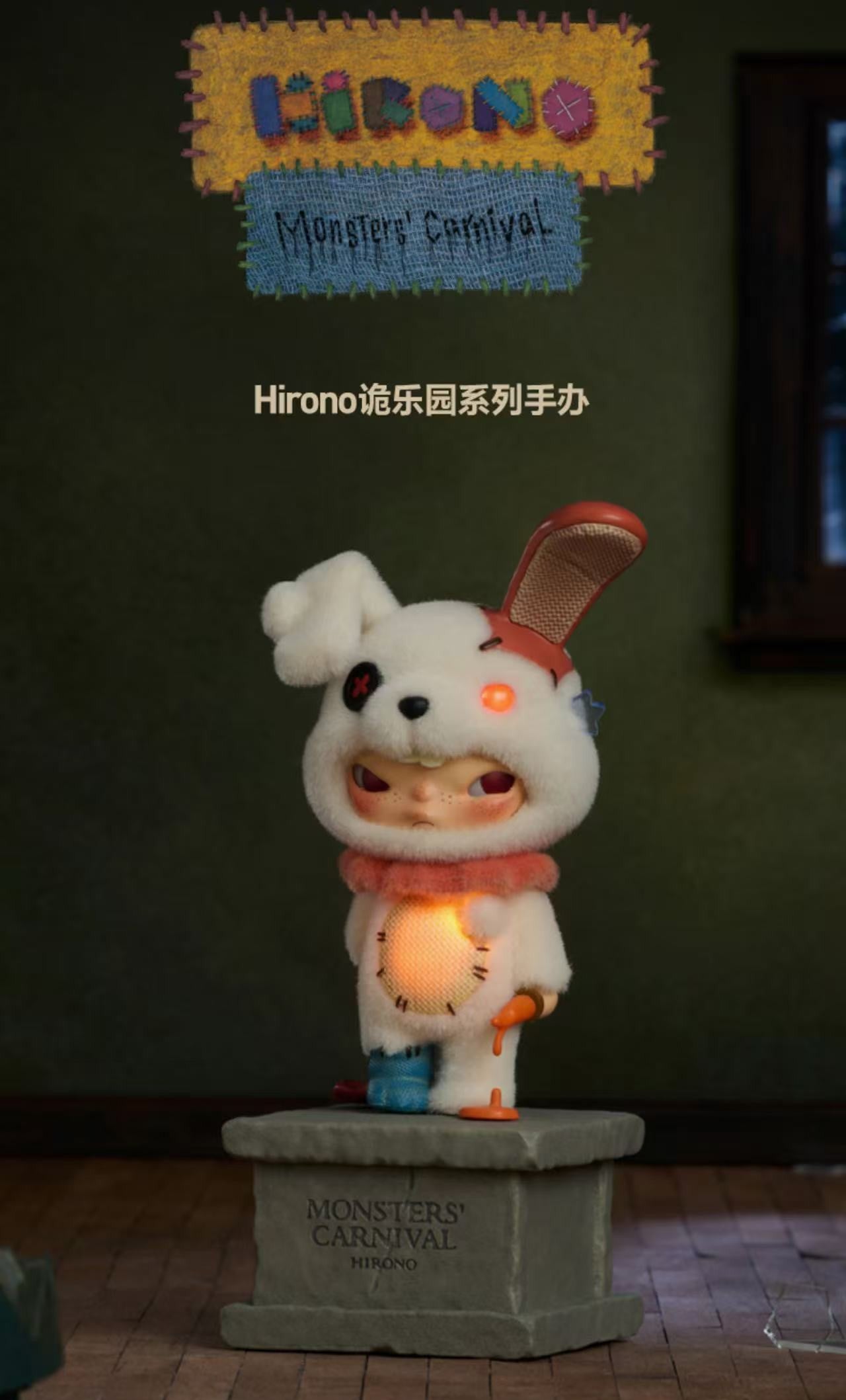 Hirono Monsters' Carnival Series Figures