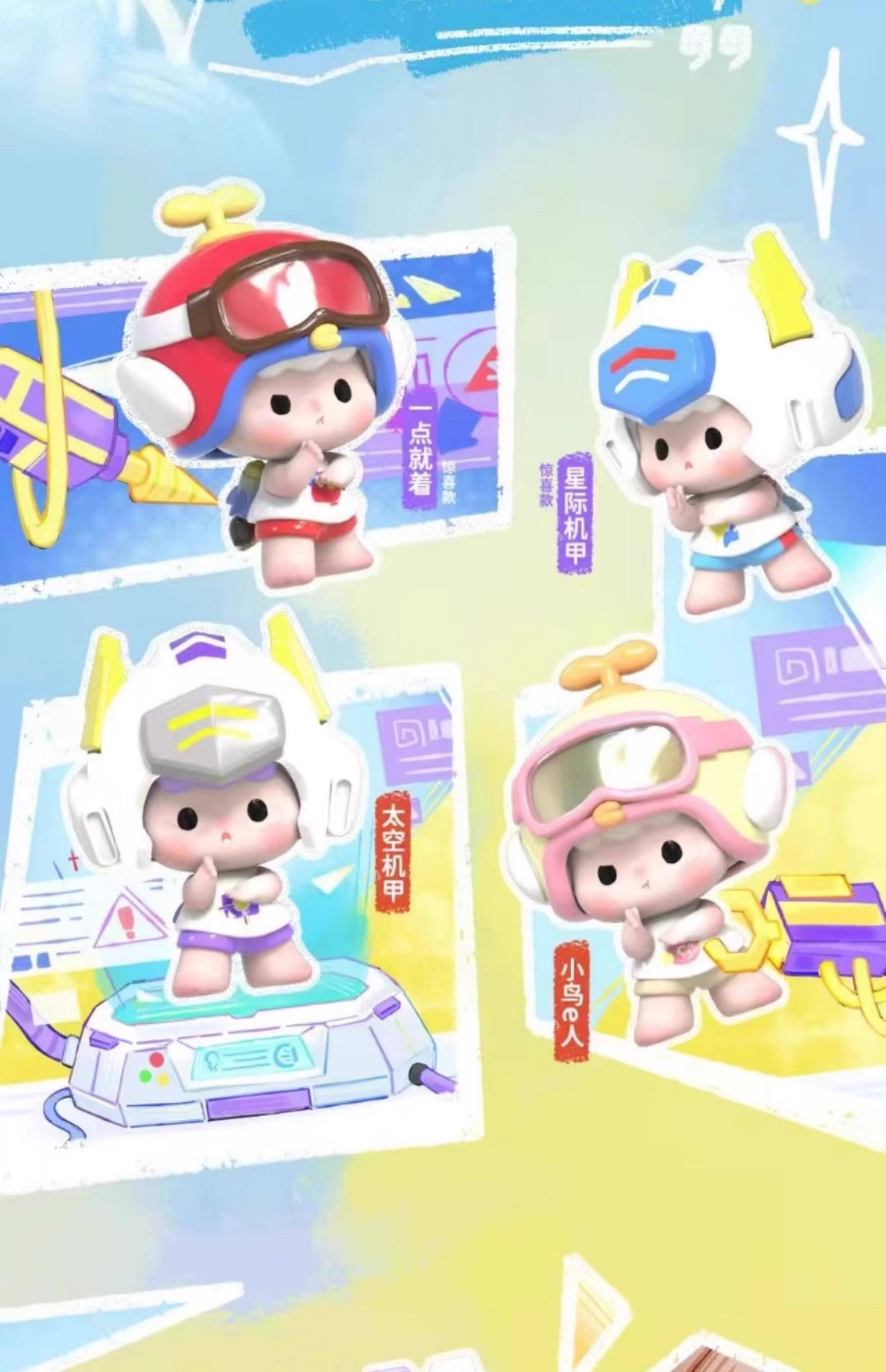 ZOZO Mini Blind Boxes