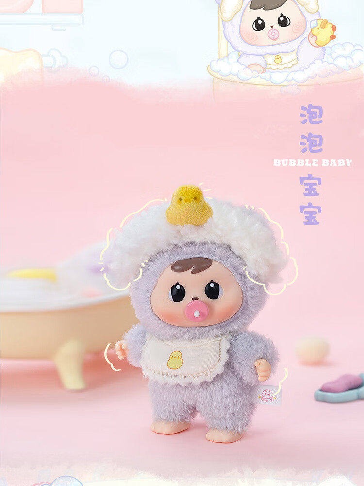 Bao ao Goodnight Baby Series Plush Blind Box