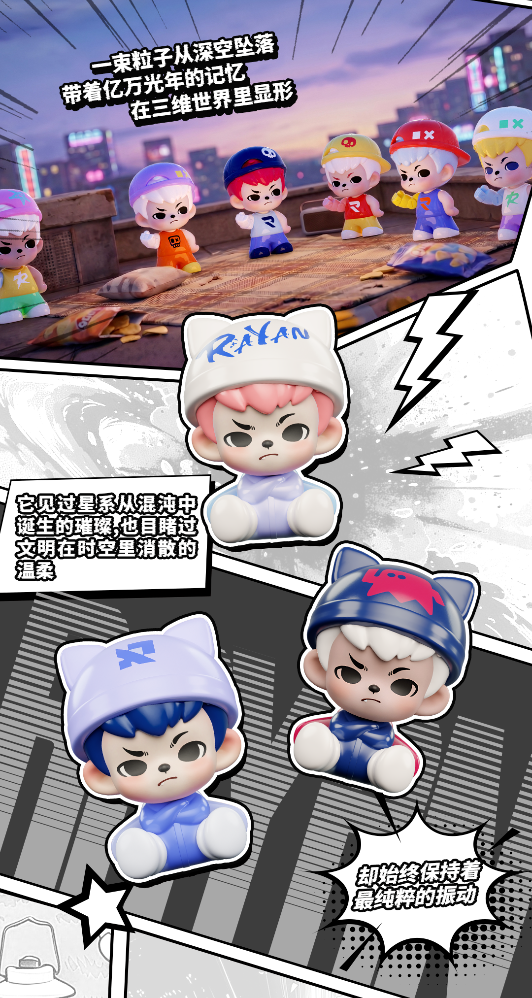 Rayan's first generation cute multi-dimensional instant mi blind bag