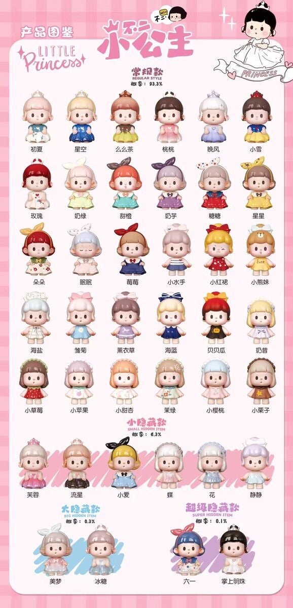 Buer Princess Series （Shipment on June 8th）