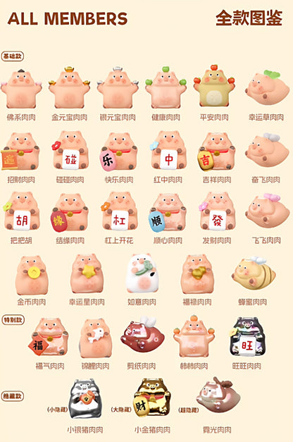 Lucky RoRo 100% Lucky Series Mini Beans Blind Bag