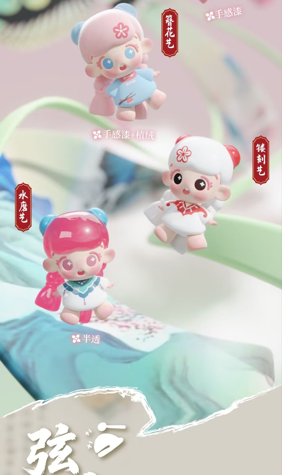 Daodao Oriental Leisure Collection Cute Grains