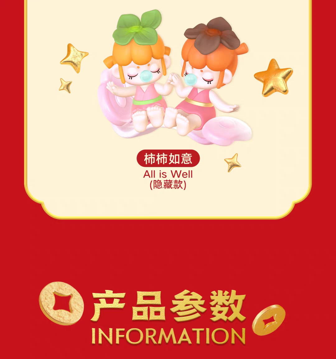 Nanci Best Wishes Series Blind Box