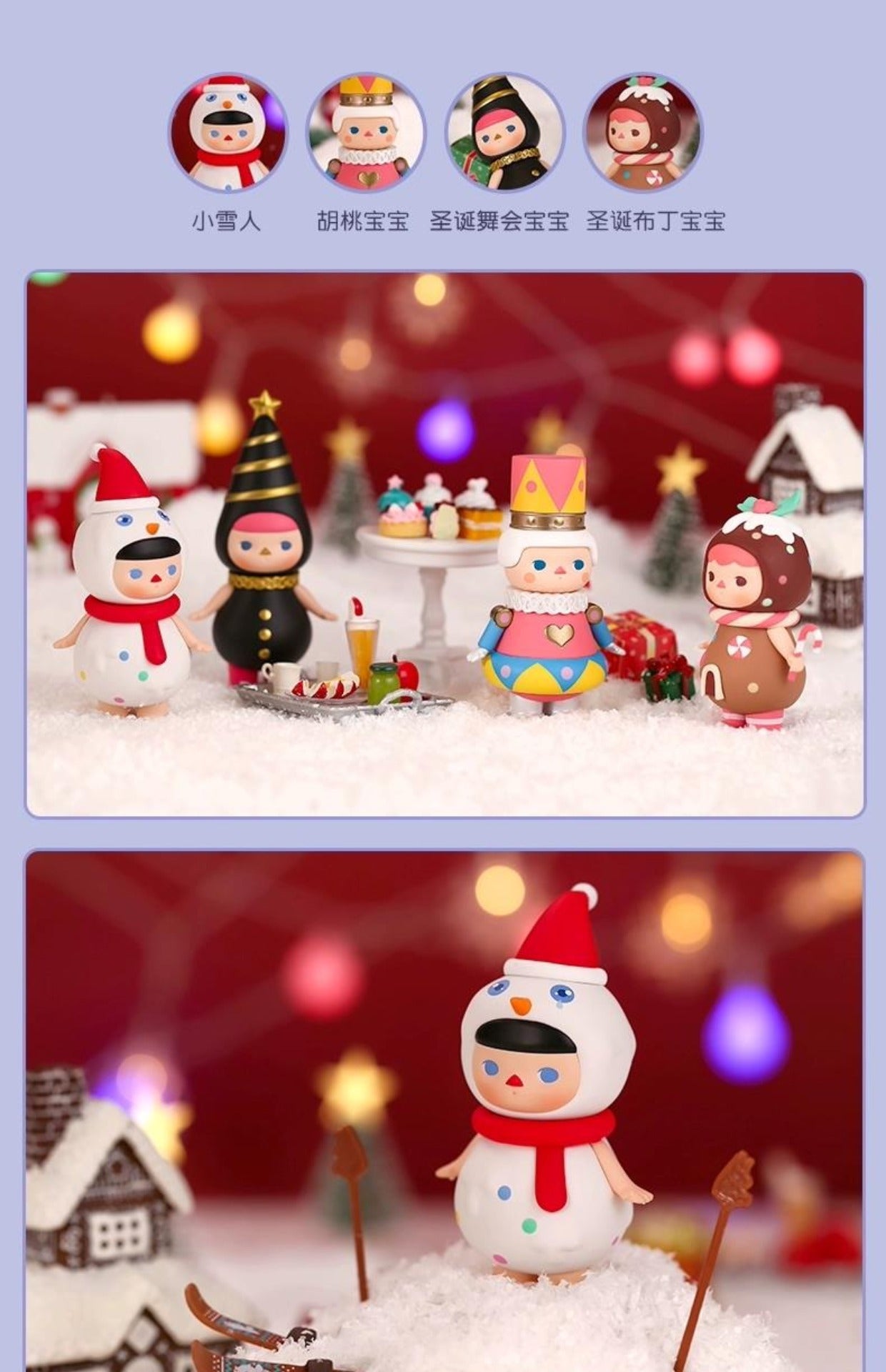 PUCKY Christmas Baby Series Blind Box