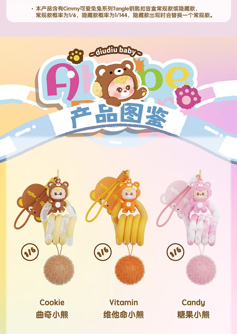 Little Bear Keychain Charm