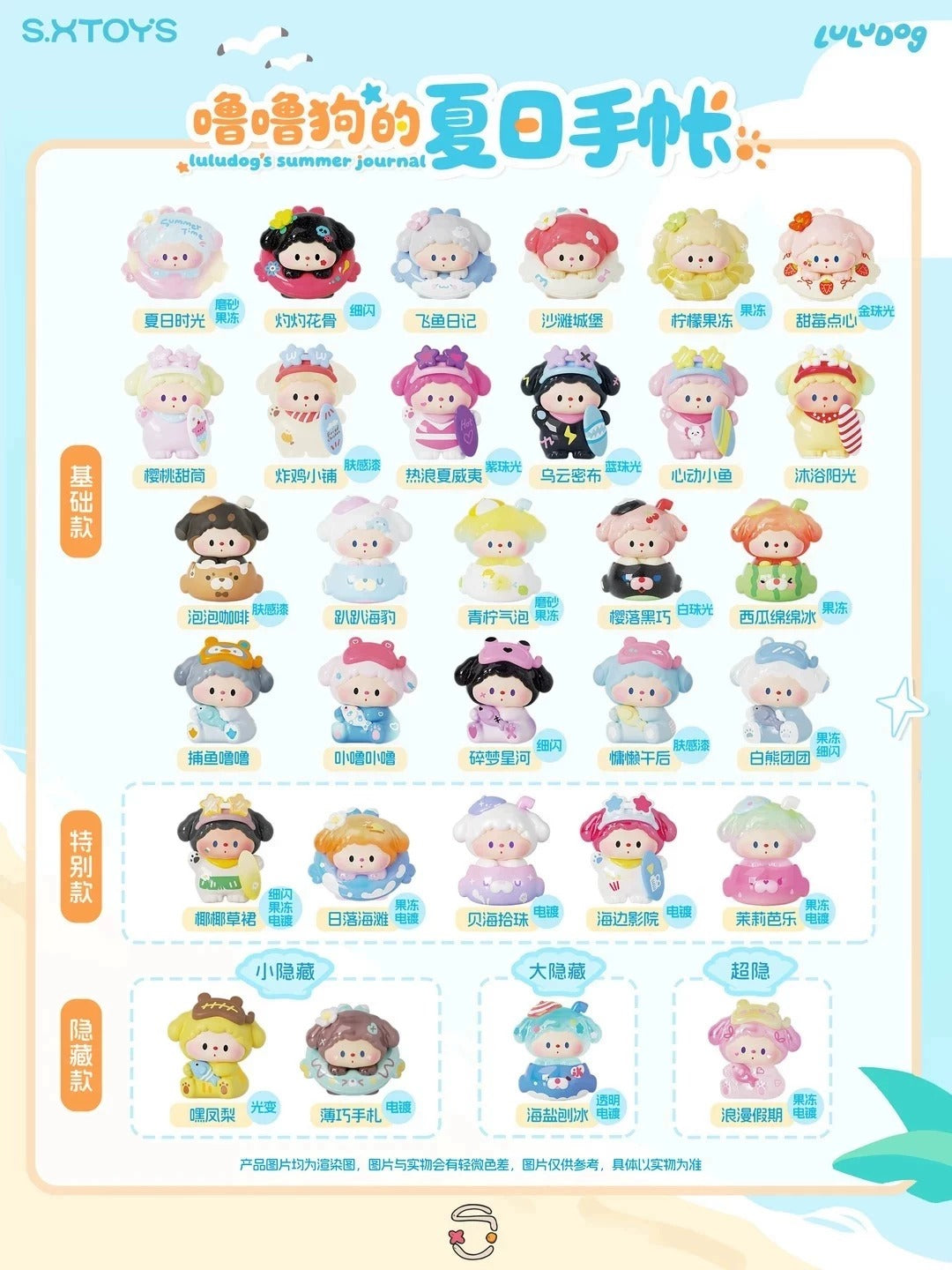 Lulu Dog Summer Hand Account Series Cute Granules