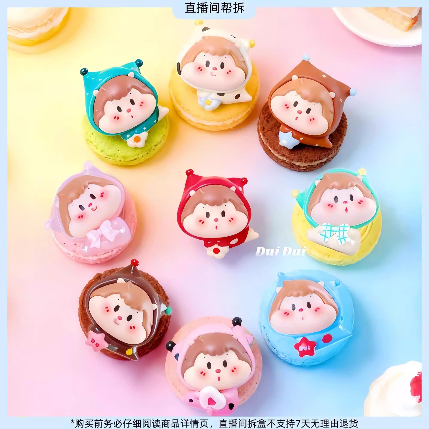 DUI DUI DUI Pajama Party Series Mini Bean Blind Box