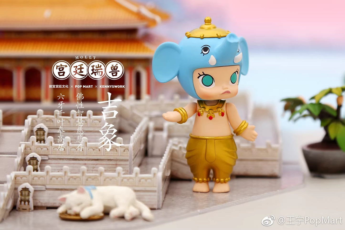 Molly Royal Auspicious Beast Blind Box