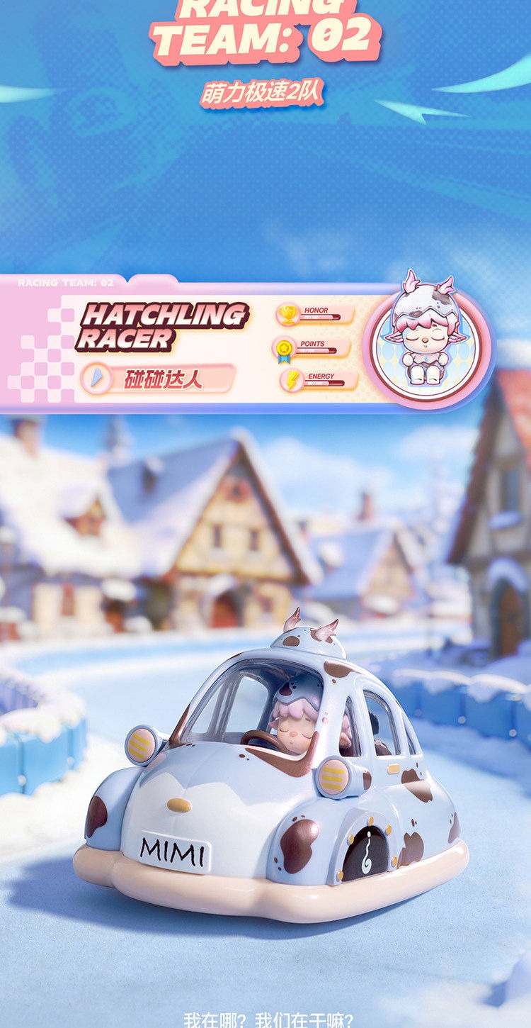 HEYONE Collection Cute Power Fully Open Bumper Car Blind Box