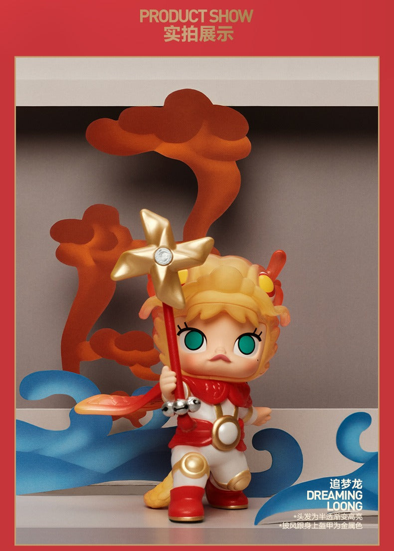 The Year of the Loong Limited Dragon Chanting and Sacrifice Series