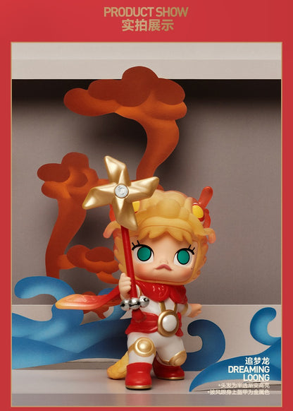 The Year of the Loong Limited Dragon Chanting and Sacrifice Series