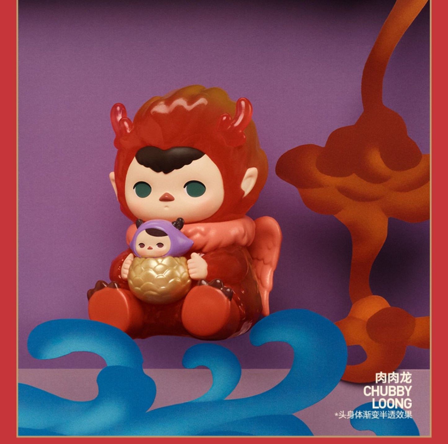 The Year of the Loong Limited Dragon Chanting and Sacrifice Series
