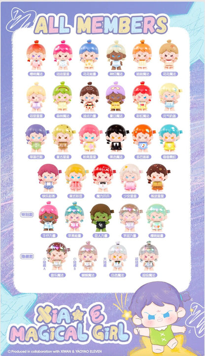 Yaoyao Eleven Little E Magic Girl Cute Grain Blind Bag