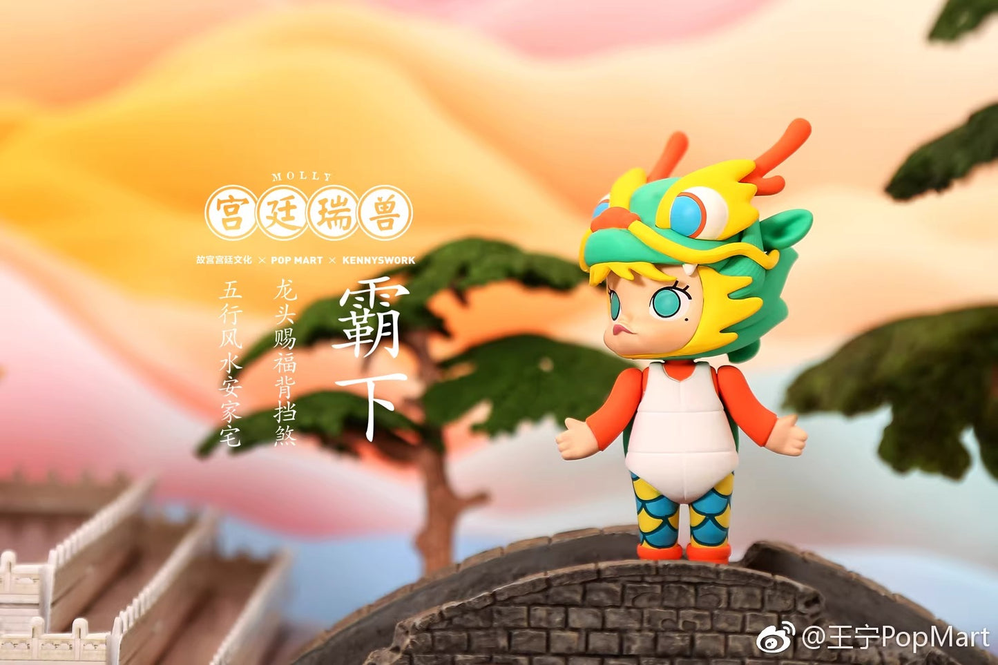 Molly Royal Auspicious Beast Blind Box