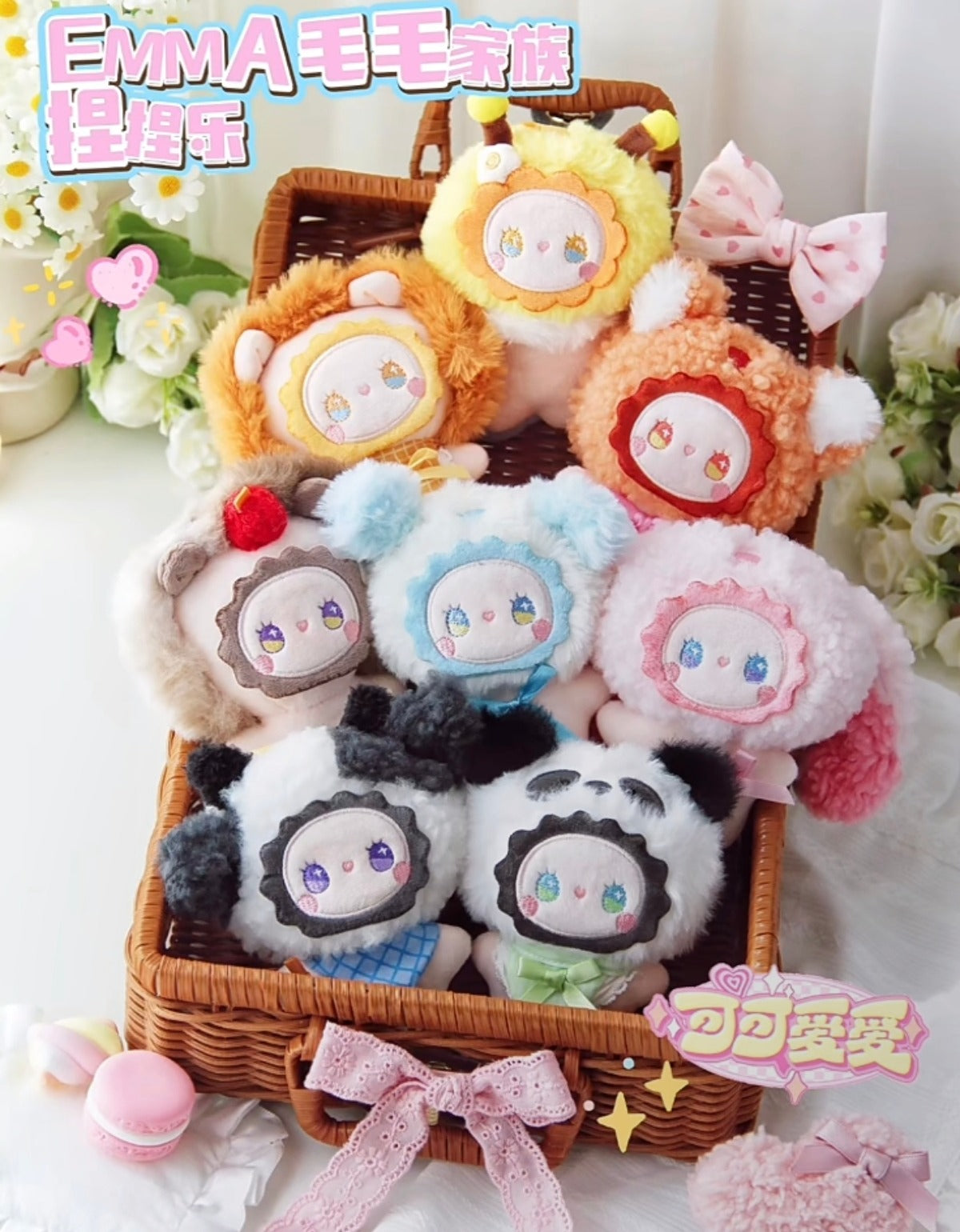 Emma's Secret Forest Fury Family Plush Pinch Music Blind Box