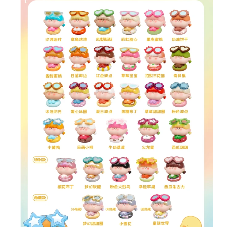 Amaryllis Beach Swimming Circle Series Cute Nut Doll