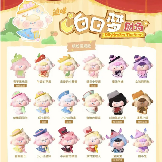 Dimiemie daydream theater series blind bag