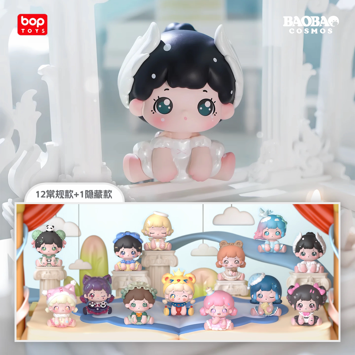 Pop Hug Fantasy Dream Series Blind Box
