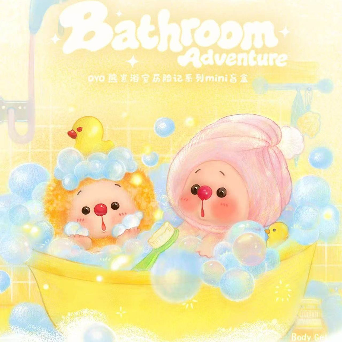 OYO Bear Cub Bathroom Adventure Series Mini Blind Box