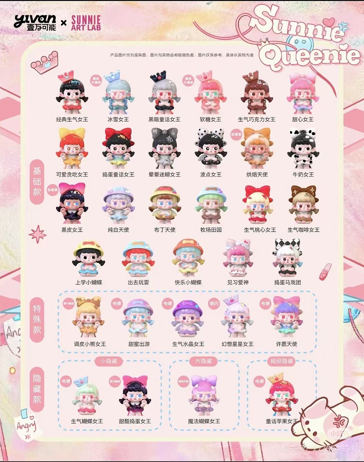 sunnie queenie