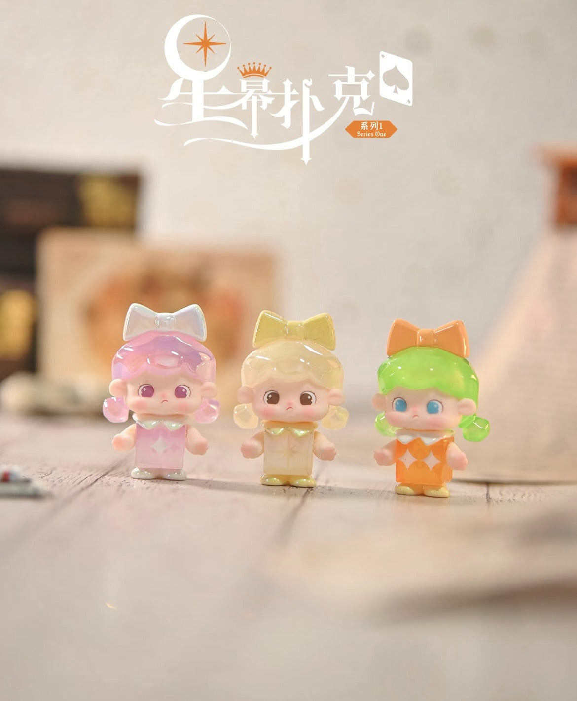 Sugar Sugar Star Screen Poker Series Cute Granules