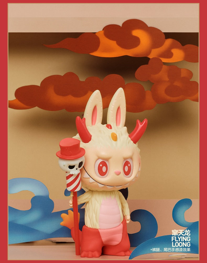 The Year of the Loong Limited Dragon Chanting and Sacrifice Series