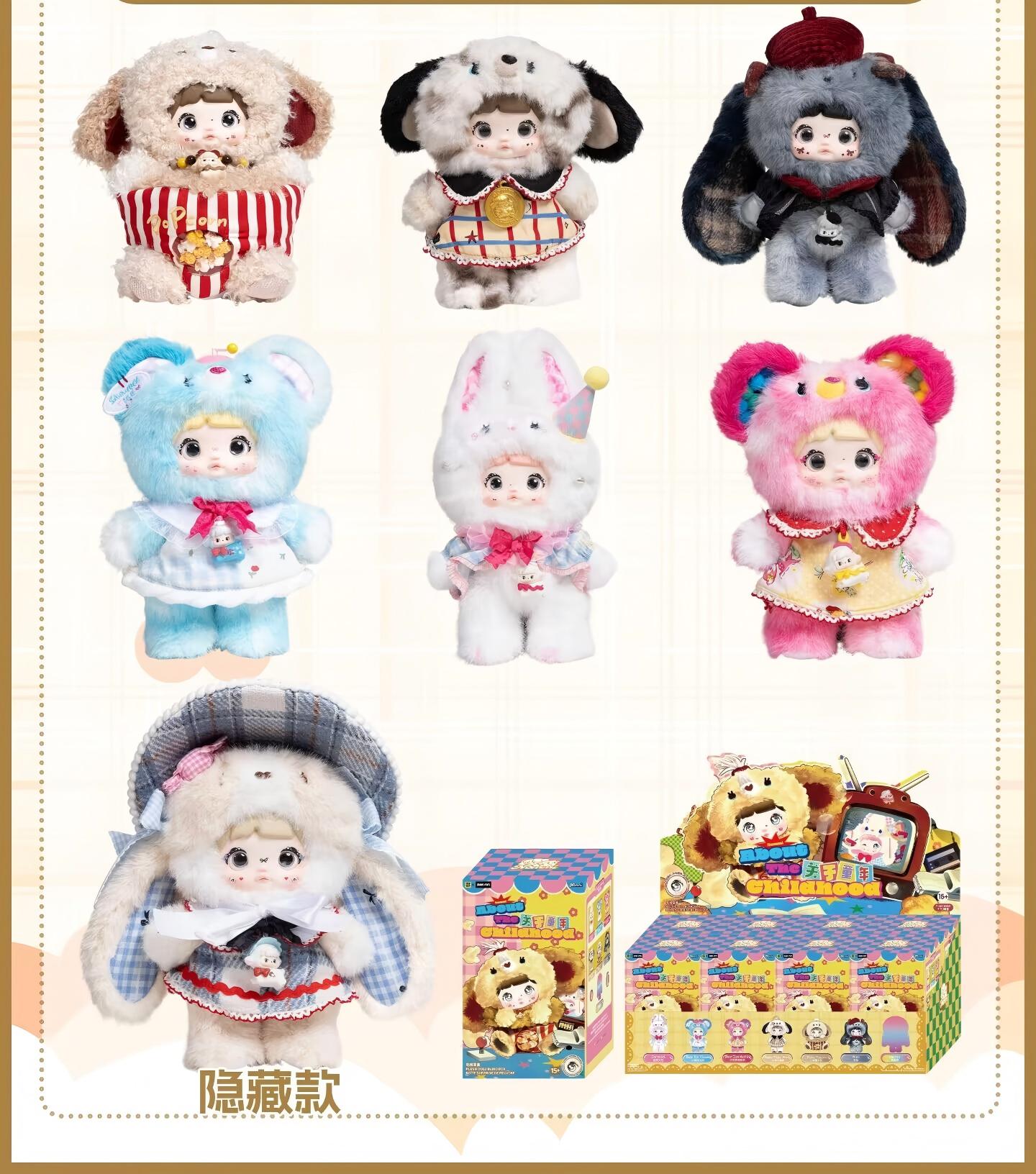 Nommi thoughts on childhood plush toy blind boxes