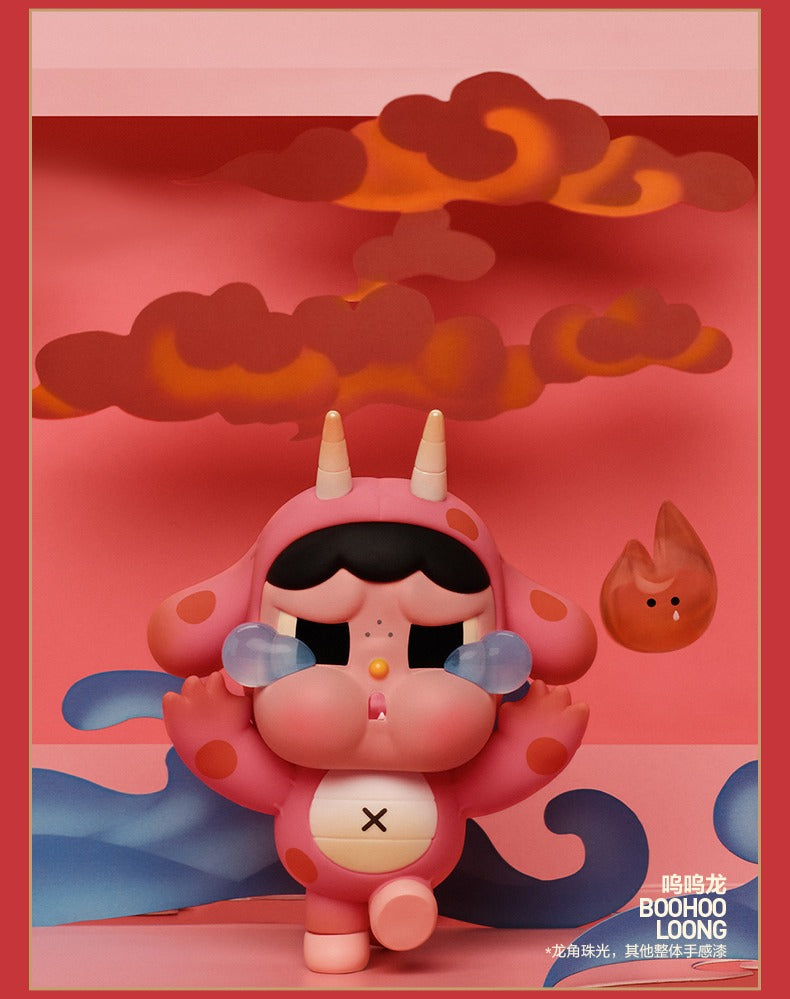 The Year of the Loong Limited Dragon Chanting and Sacrifice Series
