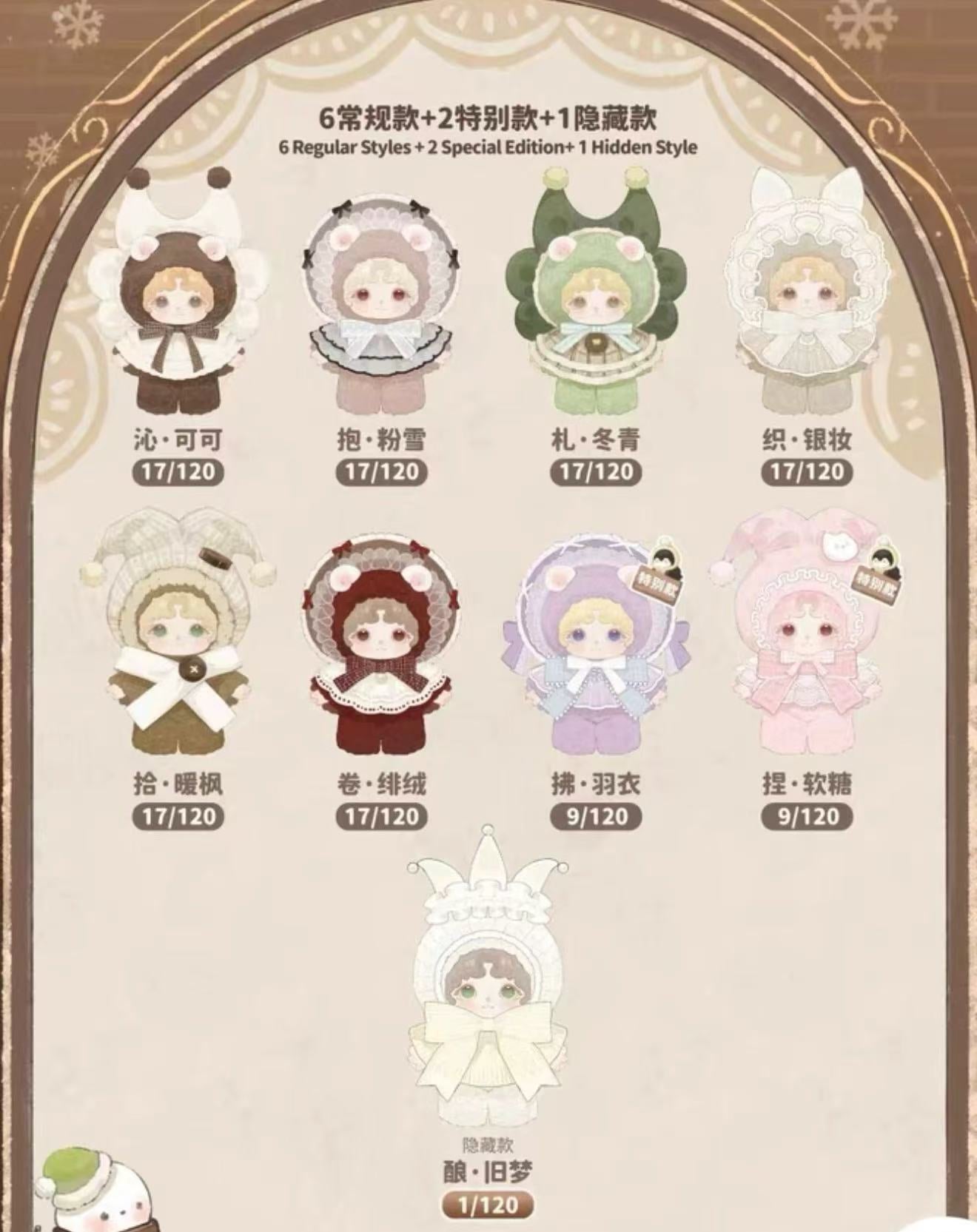 MIMIA MIJUANFluffy Dream Series Plush Blind Box