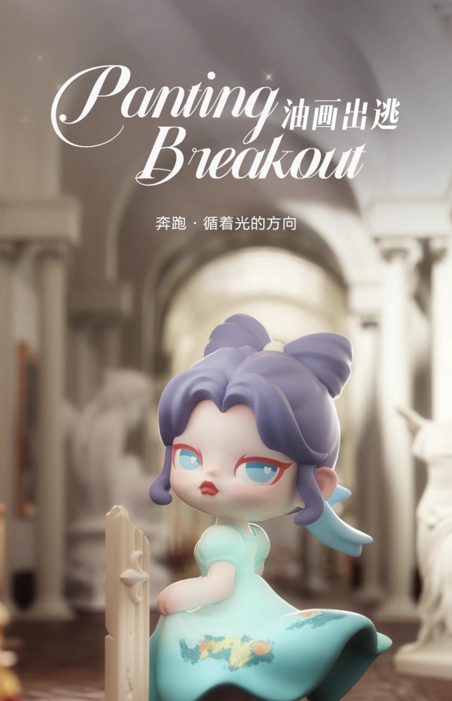 ANITA Lost Estate Series 6th Generation Series Blind Box