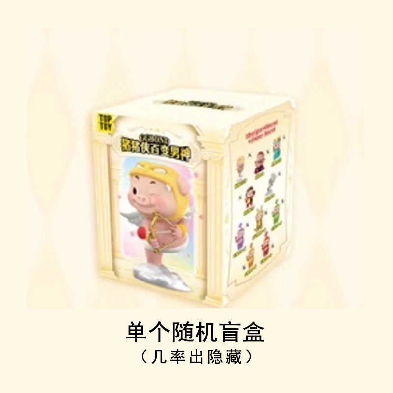 Versatile male god Piggy Hero ggbond series blind box